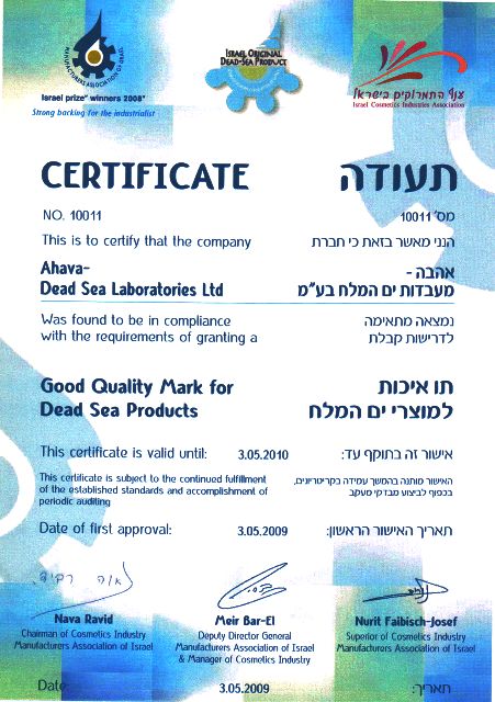 Certification from the Israel Cosmetics Industry